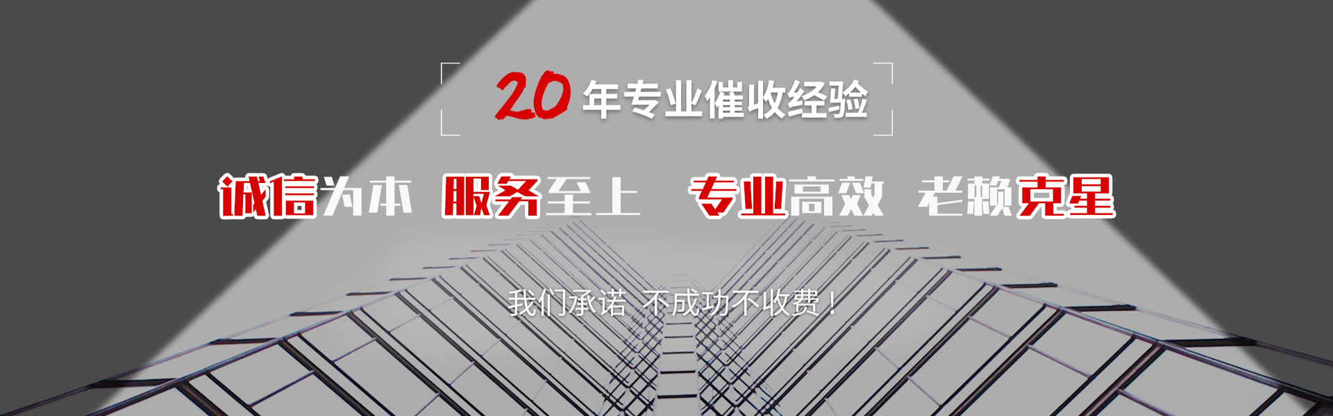阿勒泰追账公司