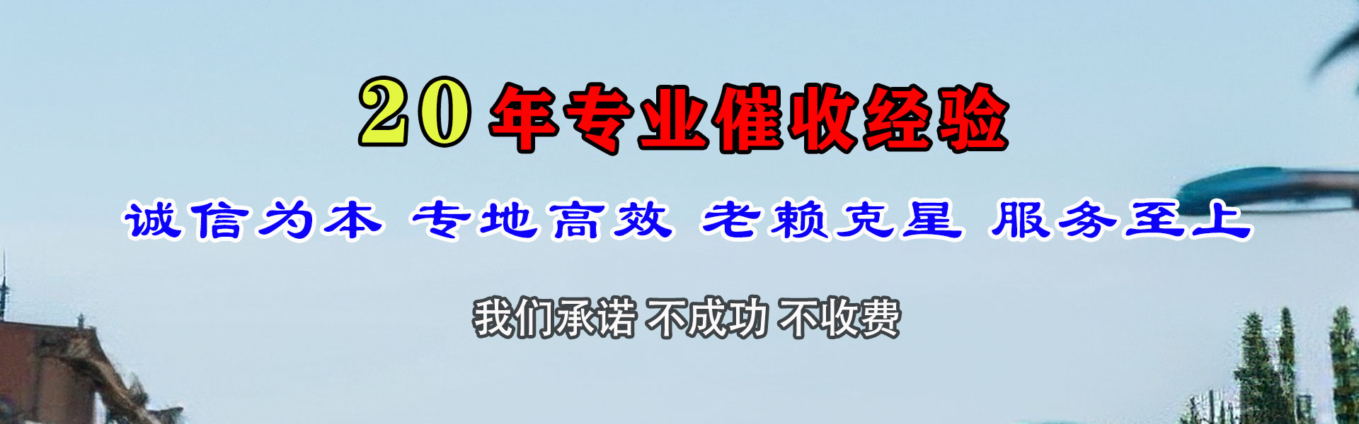 阿勒泰收账公司